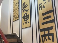 -老淮城·长鱼面(河下古镇店)