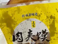-伊北味·清真青海拉面村(延安路店)