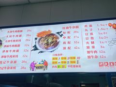 -鹍记特色牛杂面