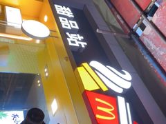 -麦当劳(杭州西湖银泰百货店)