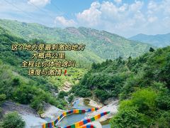 -天景山漂流