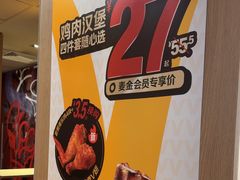-麦当劳(鲁迅公园店)