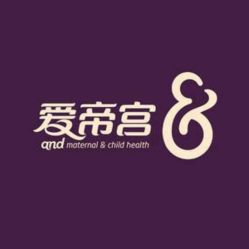 -爱帝宫月子中心(罗湖别墅院)