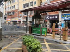 -电白鸭粥店(下沙二坊88号店)