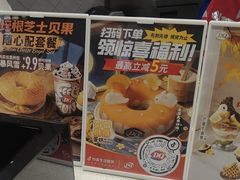 -DQ·蛋糕·冰淇淋(领秀城店)