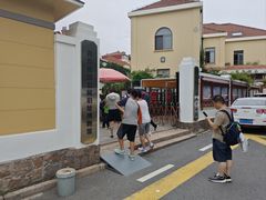 -青岛德国监狱旧址博物馆