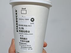 -星巴克臻选(思南公馆店)