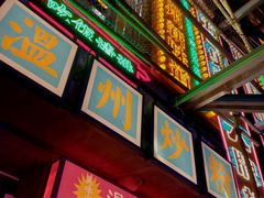 -五马集·海鲜·温州大牌档(黑金冠五马街十字路口店)
