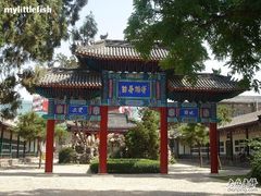 -札达土林-托林寺