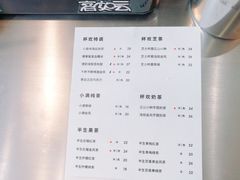 -杯欢制茶(三里屯店)