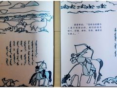 大堂-斯琴阿妈蒙古餐厅(新城店)