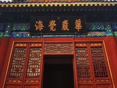 -大钟寺古钟博物馆