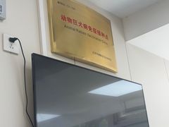 -美联众合爱康动物医院•复杂内科•肿瘤科•牙科•腔镜诊疗中心