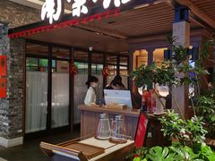 -南棠馆粤菜坊(群光店)