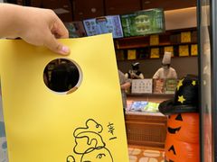-辛一·铜锣烧(鸿寿坊店)