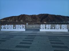 -图们国门景区