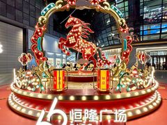 -济南恒隆广场