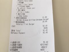 -麦当劳(机场DFS店)