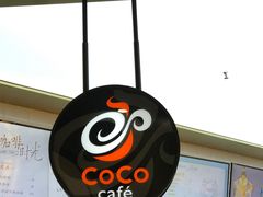-CoCo都可(合生汇店)