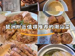 -抱德·潮汕味(琶洲店原惠城鱼仔)