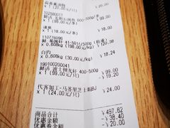 账单-盒马X会员店(王府井奥莱UP TOWN店)
