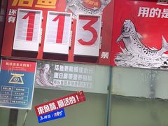 -鱼酷活鱼烤鱼(北美店)