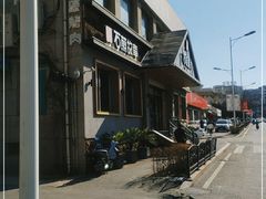 -石煎故事健康烤肉