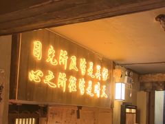 -串盟烧烤大排档·长沙美食地标(星沙店)