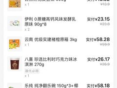 -盒马鲜生(双清路店)