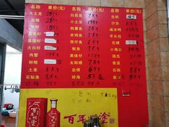 菜单-永丰海鲜酒家