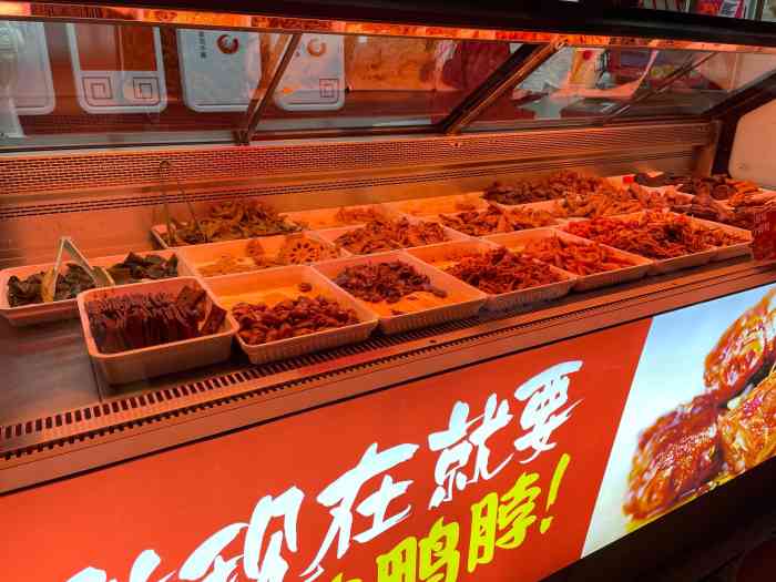 鸭脖(阳光100大湖第店)-"今天晚上又想吃时间过来的时候,廖记棒棒鸡