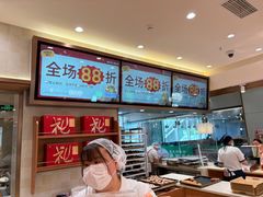 -象山酥院(深圳北站店)