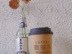 -舊新事咖啡NOTHING NEW COFFEE