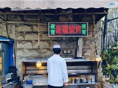 -东方亚克西餐厅(西康路店)