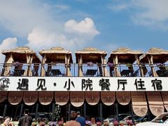 -遇见小院·长思缘农家院(怀柔店)