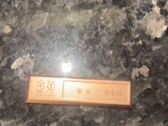 -金苑海鲜酒家(来魅力店)