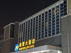-山东政协大厦维景大酒店