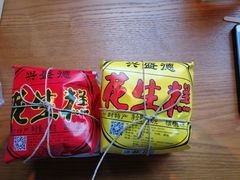 花生糕-兴盛德·麻辣花生大王·老店(中山路店)