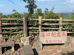 -海口火山口国家地质公园