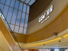 -CGV星星影城(颐堤港ScreenX店)