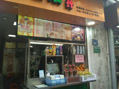 -马拉桑果汁(龙头路总店)