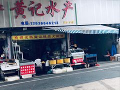 门面-江杨农产品批发市场