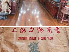 -上海文物商店(广东路店)