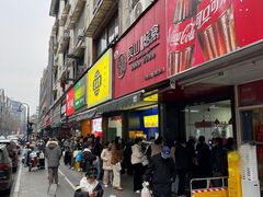 -吴山烤禽 (吴山路店)
