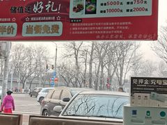 -老磁器口豆汁店(天坛店)