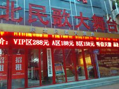 -陕北民歌大舞台