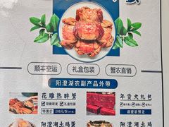 -乡乐园蟹庄·阳澄湖农家乐