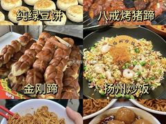 -打酱油·非遗淮扬菜(瘦西湖梅岭店)