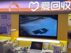 -爱回收(漕宝路日月光店)