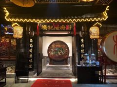 门面-杨记隆府(重庆总店)